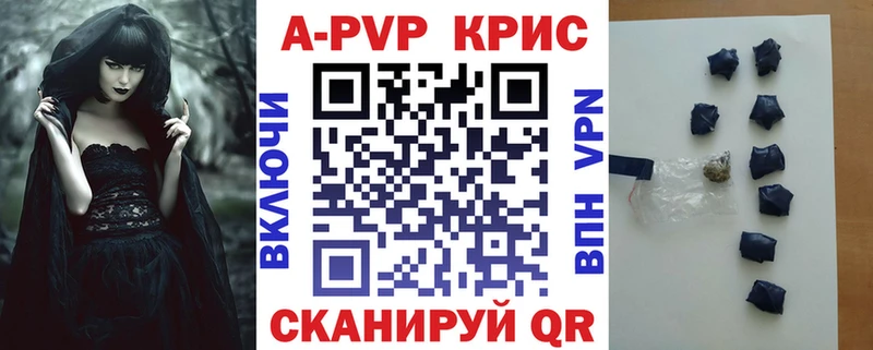 Alpha PVP крисы CK  Купить закладки  Ардон 