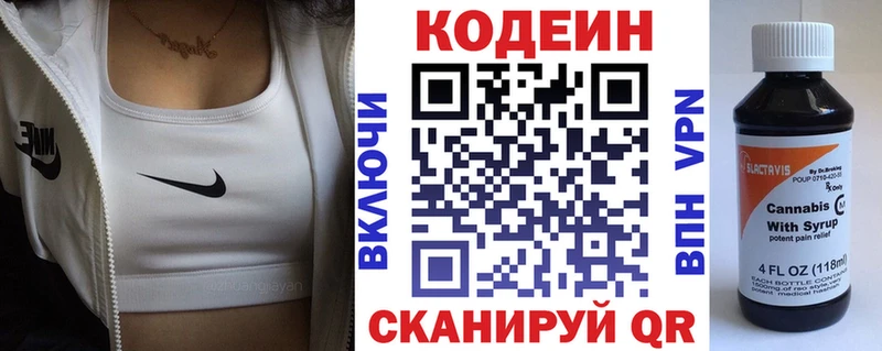 Купить закладки  Ардон  Codein напиток Lean (лин) 